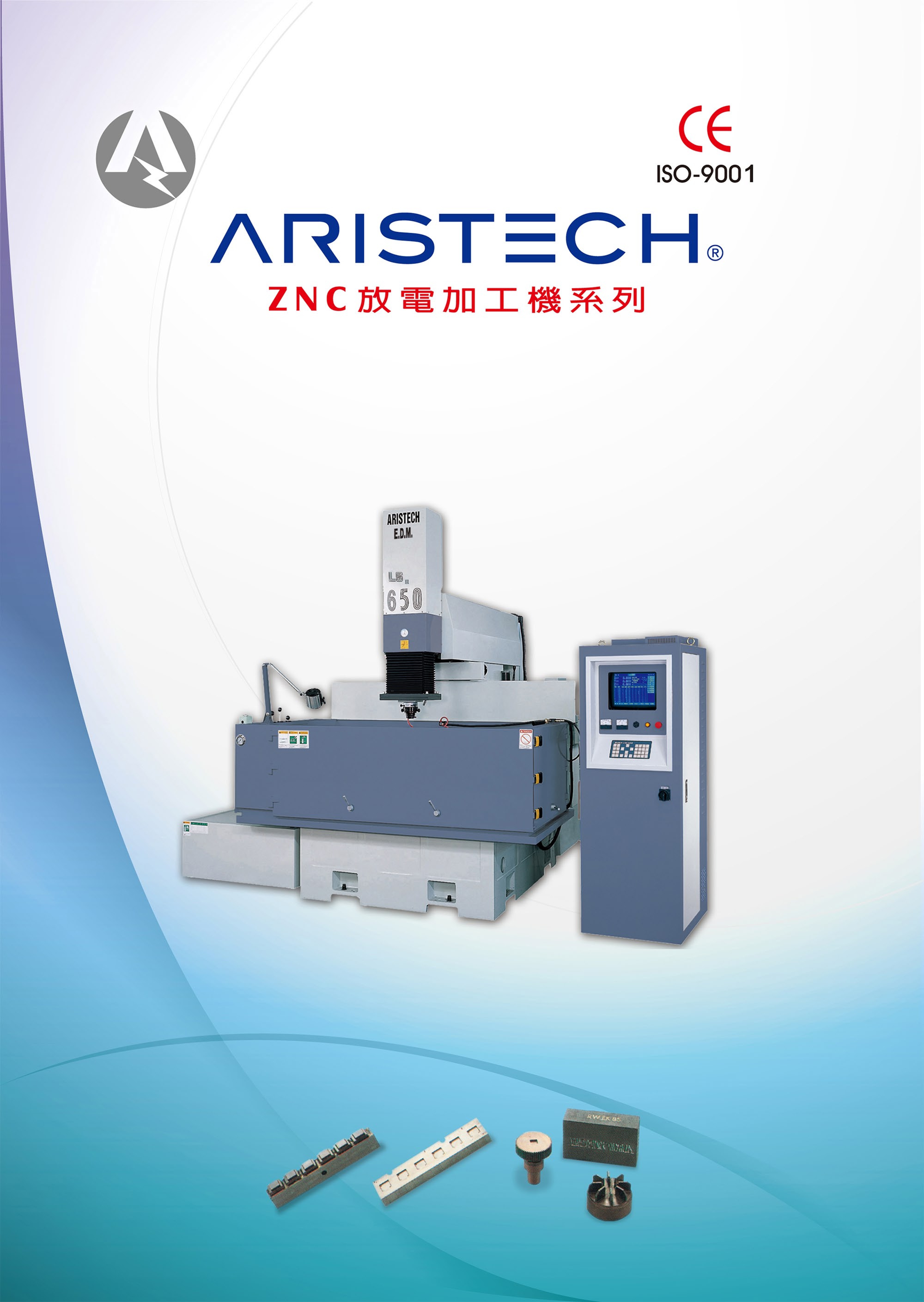 聯盛-放電加工機