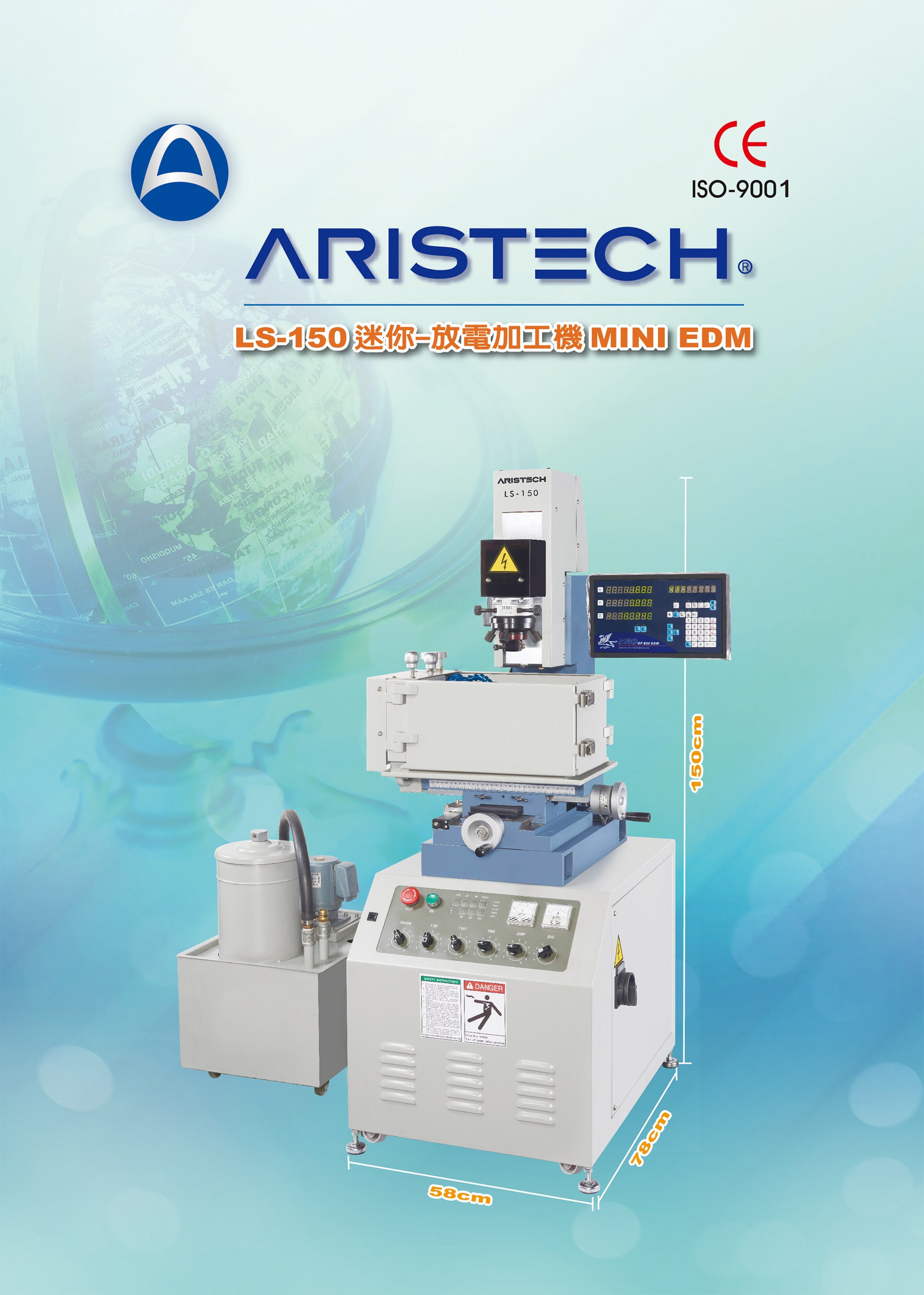 聯盛-迷你放電加工機