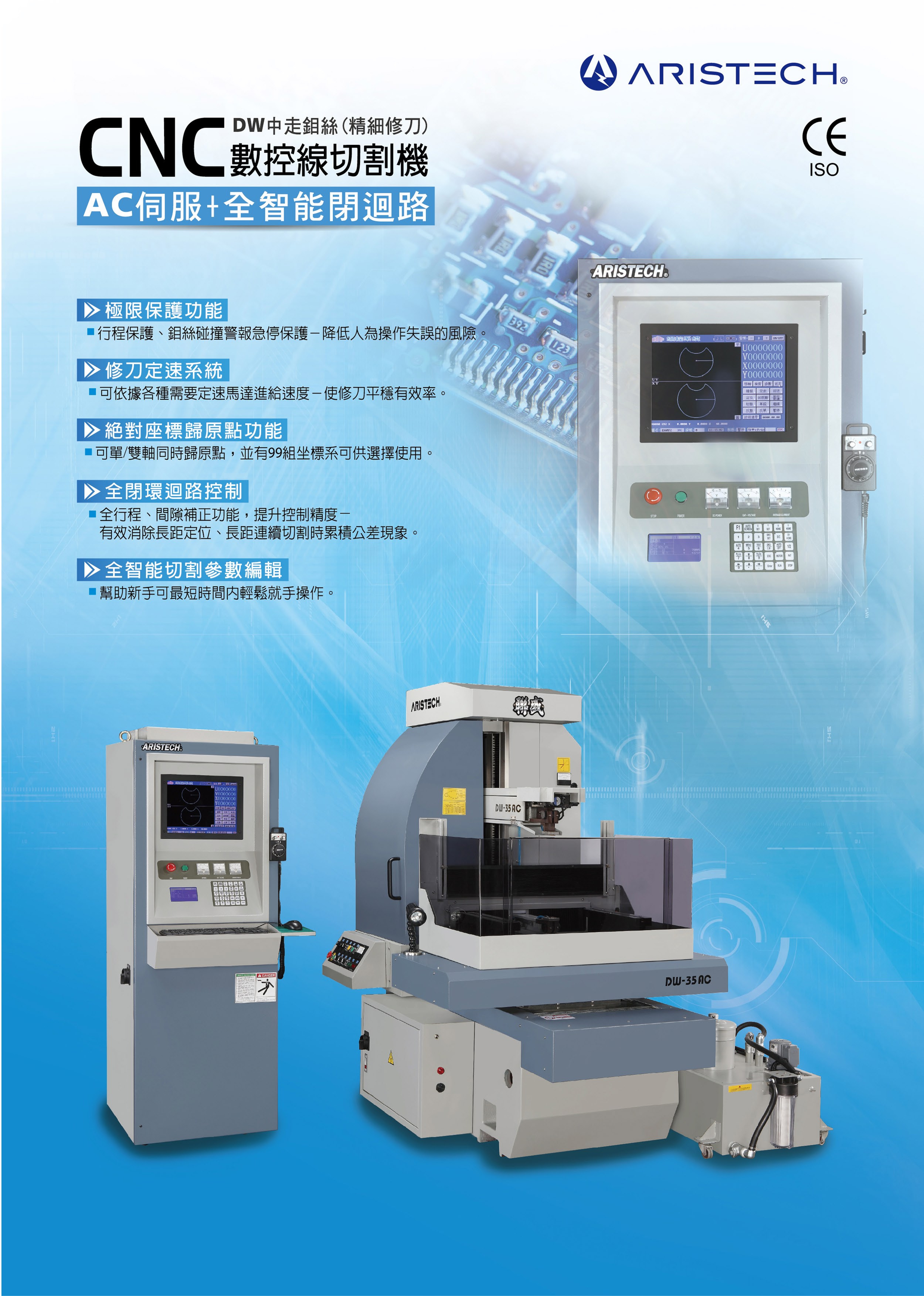 聯盛-中走絲線切割機